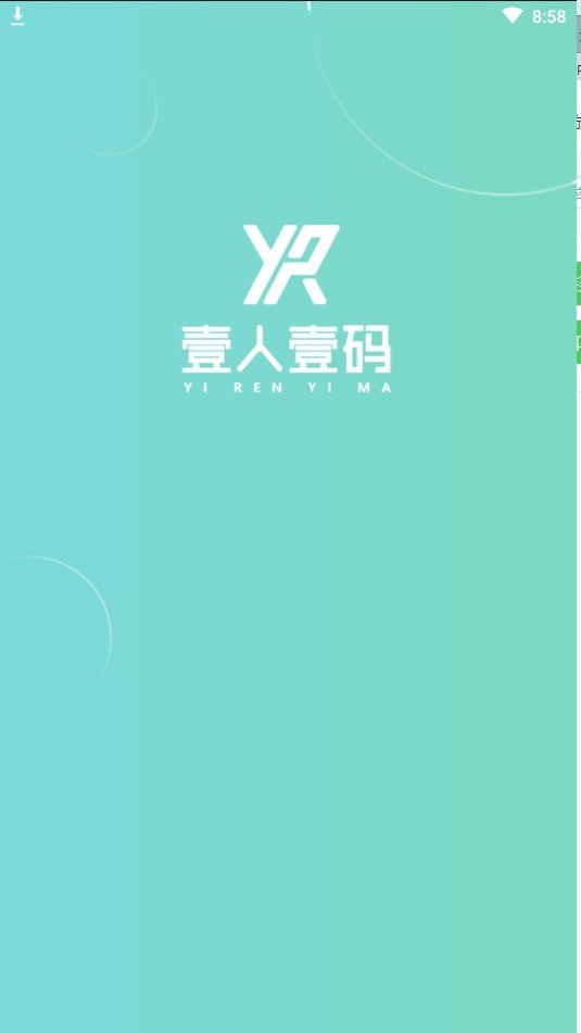 壹人壹码