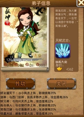 大掌门2小李阵容心法站位有什么秘诀