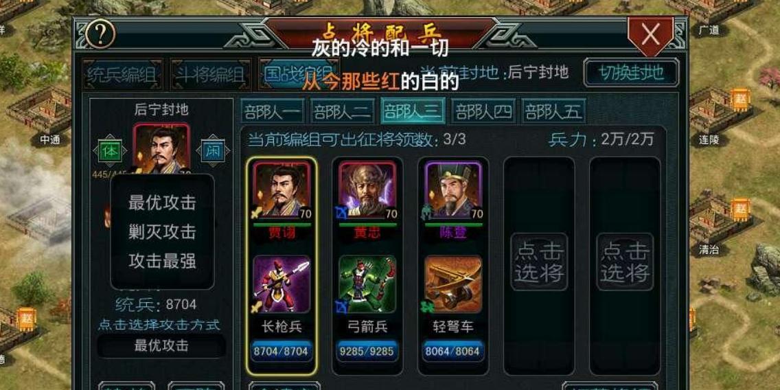 帝王三国抢城夺宝有哪些装备可获取 帝王三国抢城夺宝有哪些装备可获取
