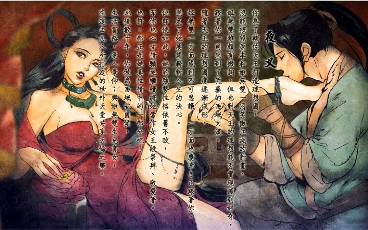 侠客风云传中六脉神剑技能是如何学成的