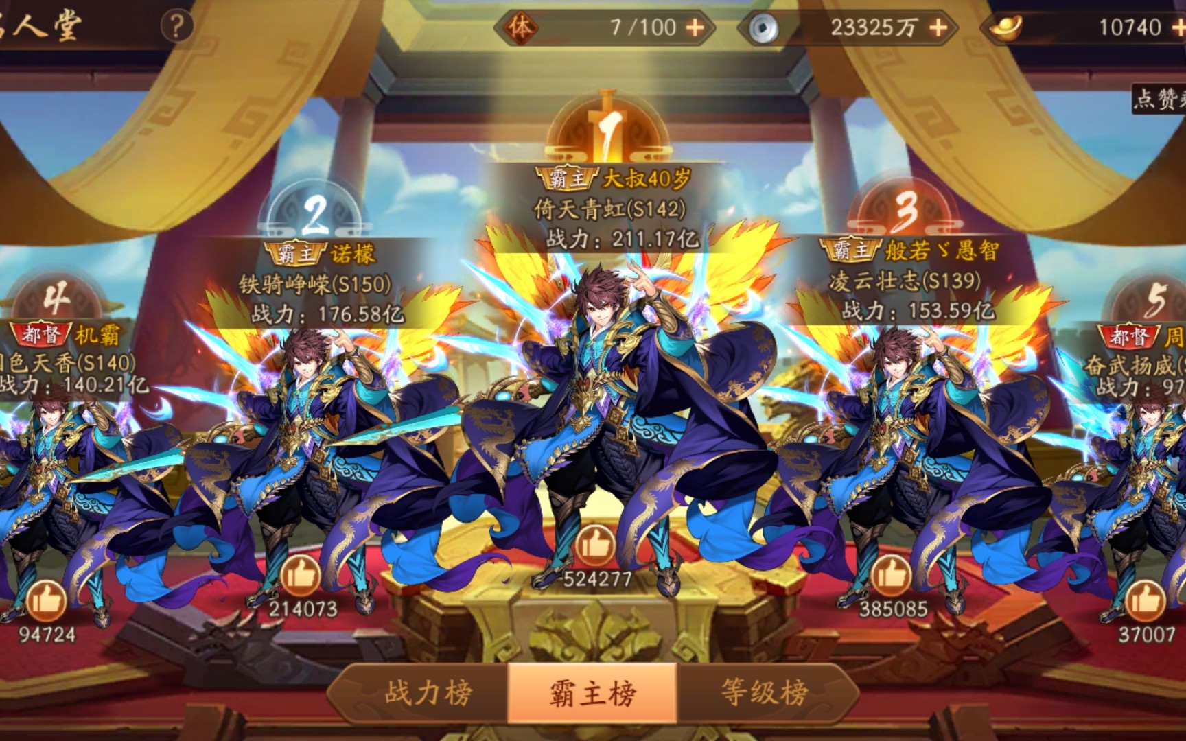 少年三国志2时装技能升级方式有何 少年三国志2时装技能升级方式有何