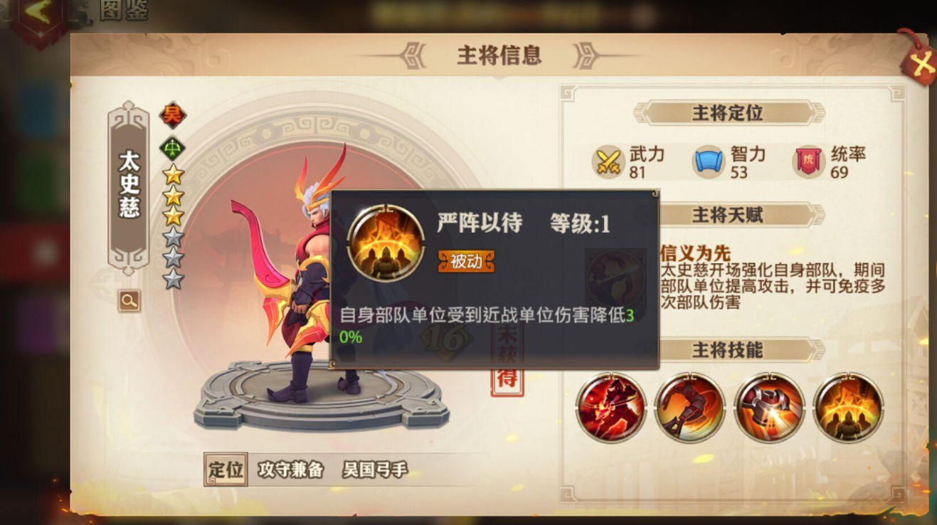如何在少年三国志2中合理利用新手元宝