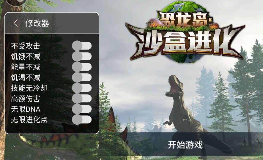 恐龙岛怎么找食物 恐龙岛怎么找食物