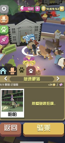 在疯狂动物园中哪对宝宝拥有最高的配偶评分