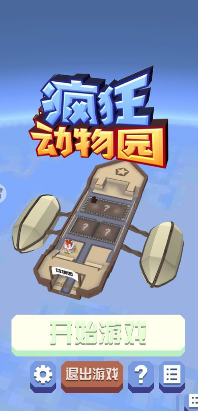 在疯狂动物园中哪对宝宝拥有最高的配偶评分