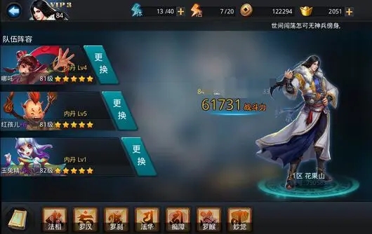 乱斗西游2金角可通过哪些方式获取