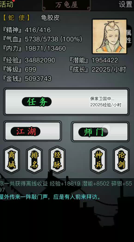 放置江湖0转500级后如何快速提升实力