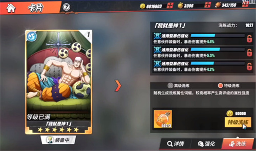 航海王热血航线中那些角色值得零氪培养