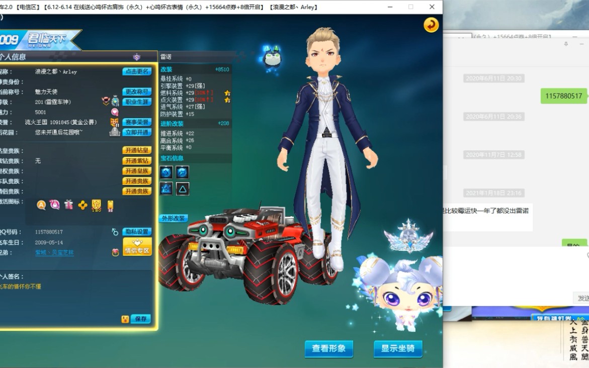 如何在qq飞车中实现甩尾漂移