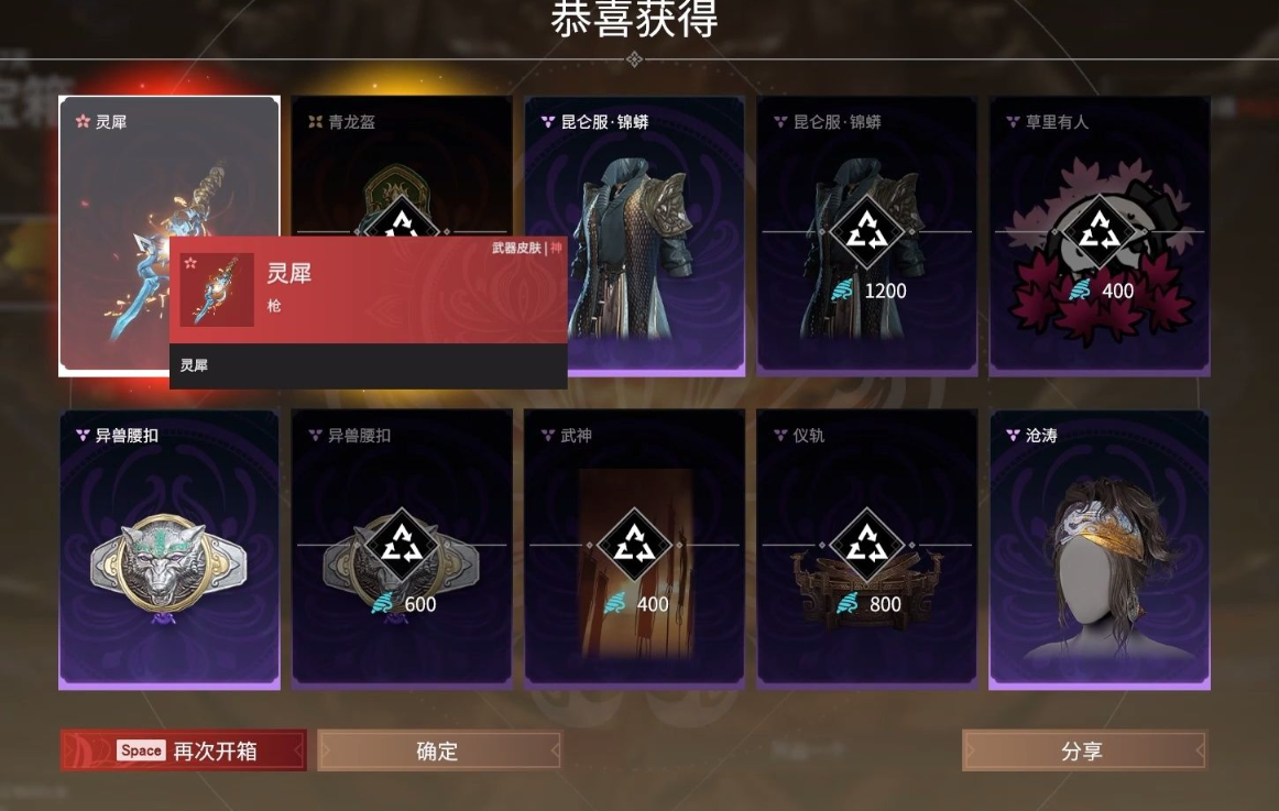永劫无间沈妙天赋印记怎么带 永劫无间沈妙天赋印记怎么带