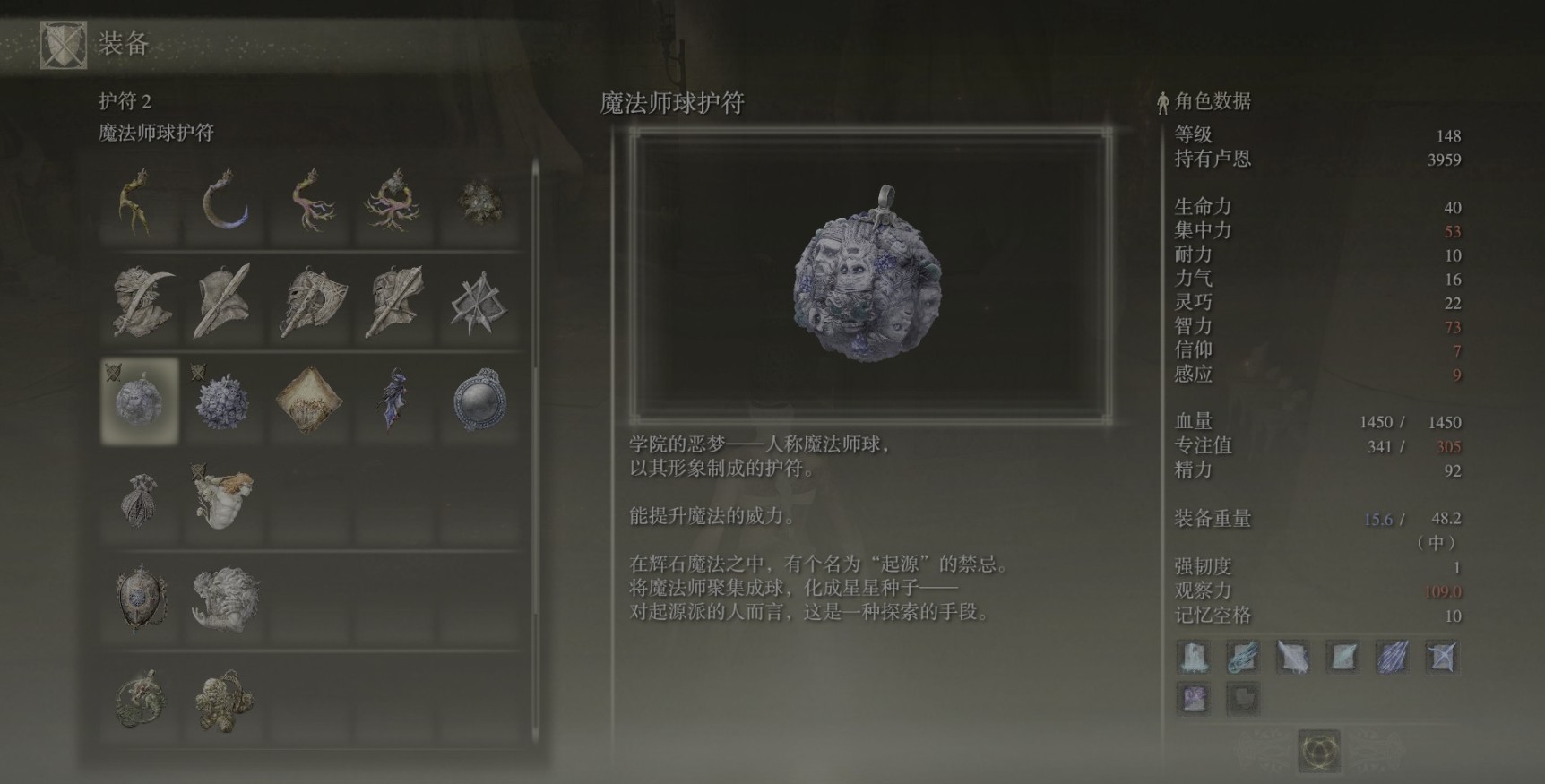 艾尔登法环激光法术怎么拿 艾尔登法环激光法术怎么拿
