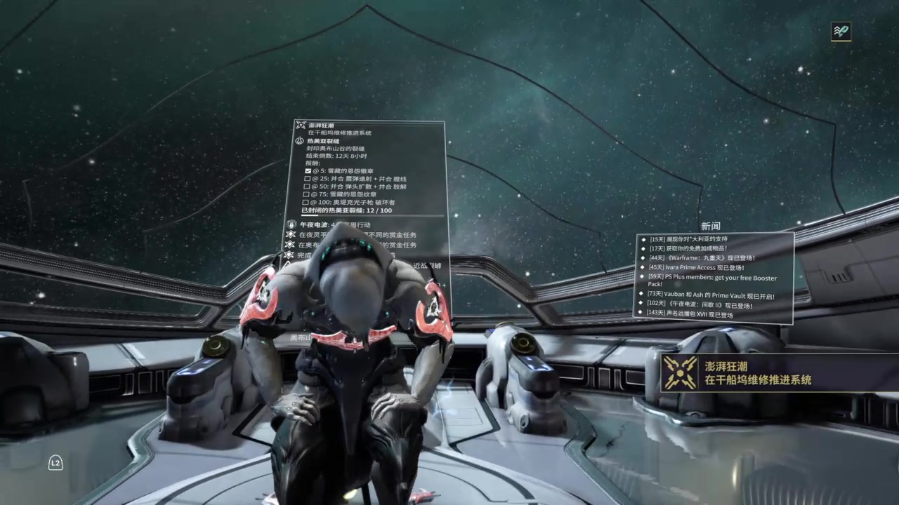 星际战甲三傻固定奖励是什么 星际战甲三傻固定奖励是什么