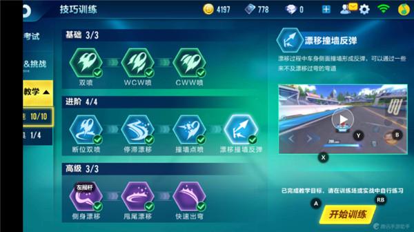 qq飞车手游ecu怎样加点才能更厉害