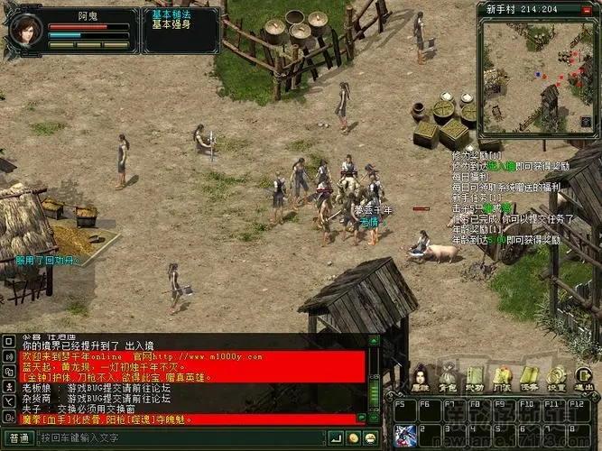 侠义ol侠义ol中如何使用搜索功能来找人