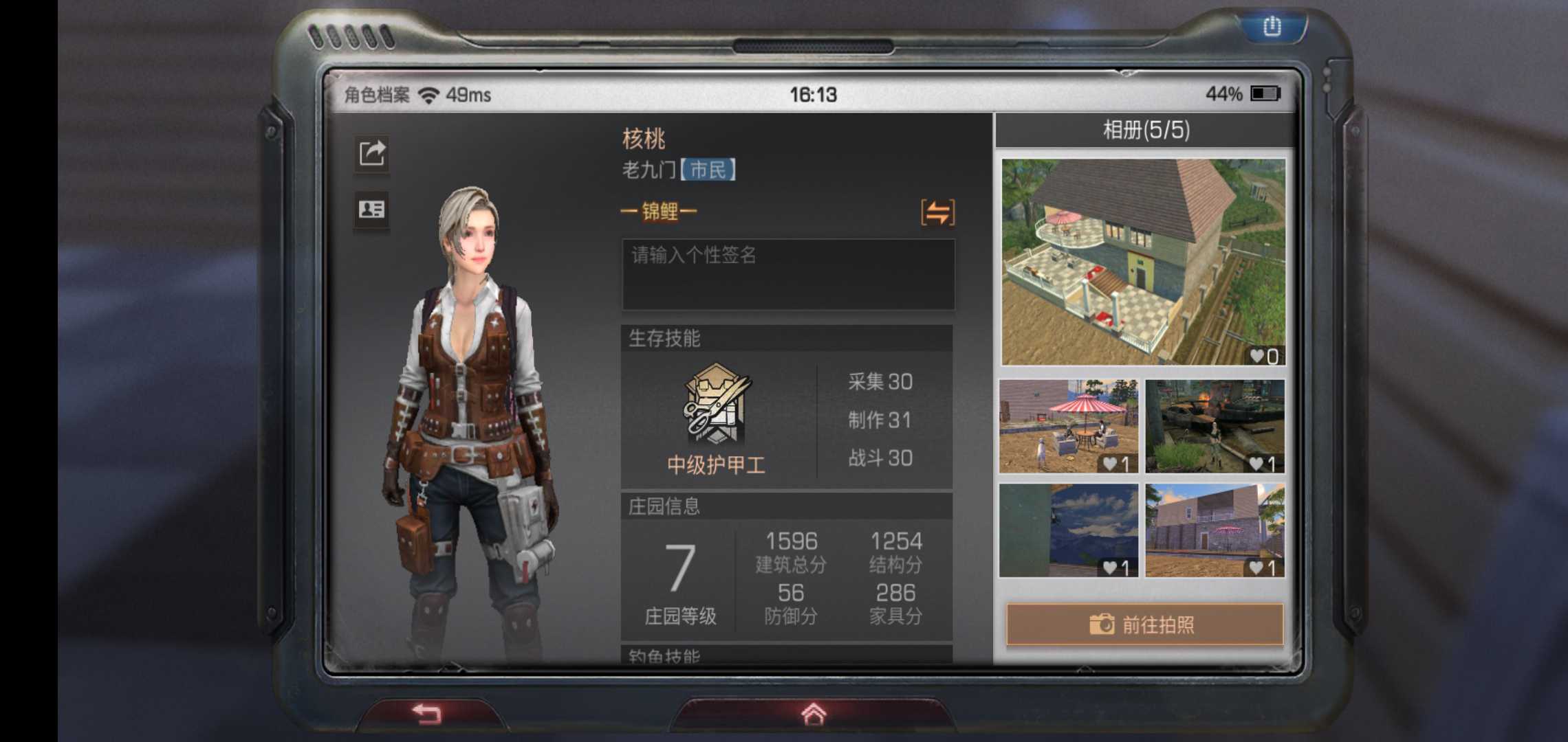明日之后后期有什么职业是无需付费的