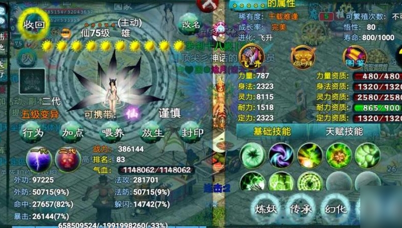 忘仙手游中镖车任务的完成方法是什么
