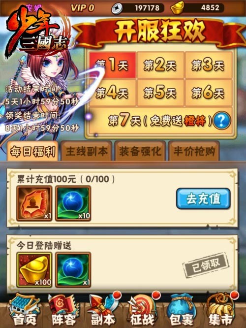 怎样才能得到少年三国志的金条 怎样才能得到少年三国志的金条
