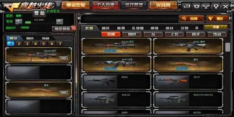 想要申请穿越火线手游体验服资格怎么办