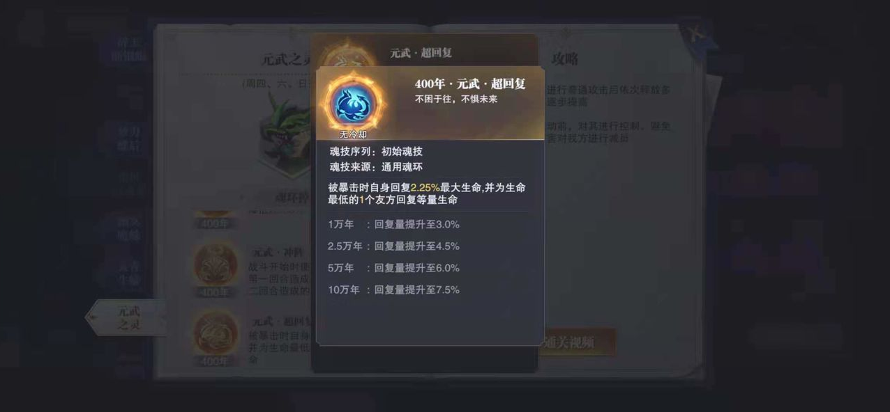 斗罗大陆中暗器等级最高的是什么 斗罗大陆中暗器等级最高的是什么