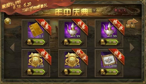 攻城掠地要怎样才能晋升为大将