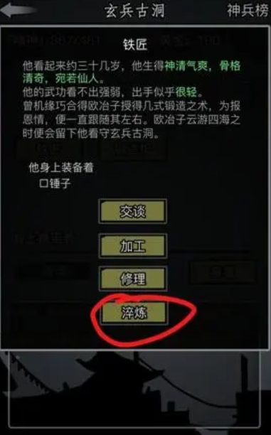 放置江湖第八章可以使用什么技巧 放置江湖第八章可以使用什么技巧