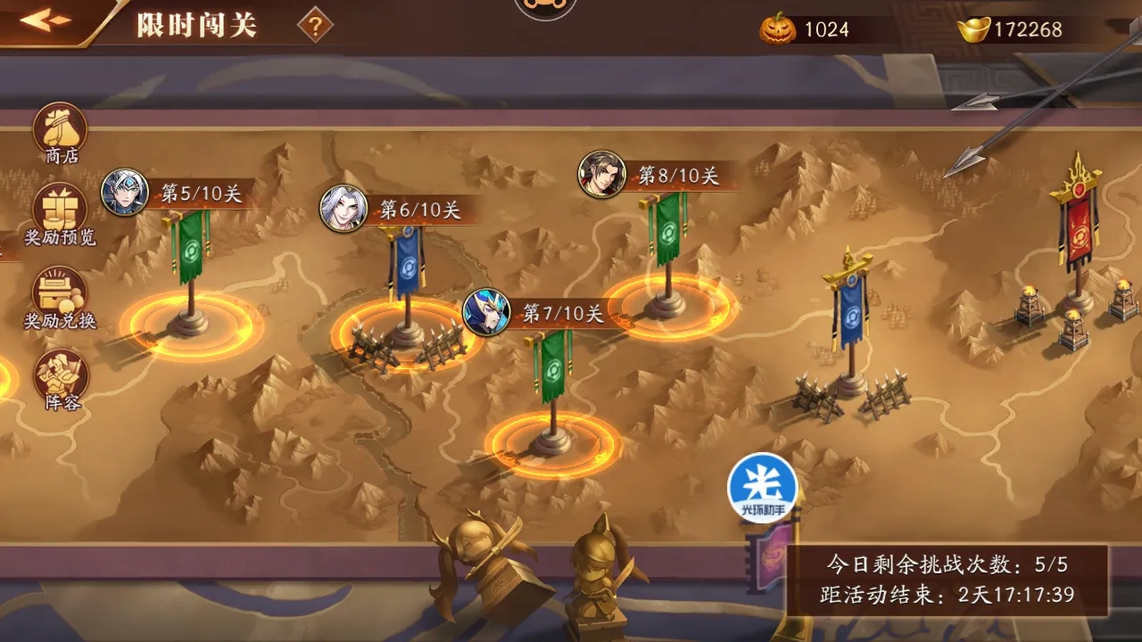 放开那三国3怎么能招募到赵云呢