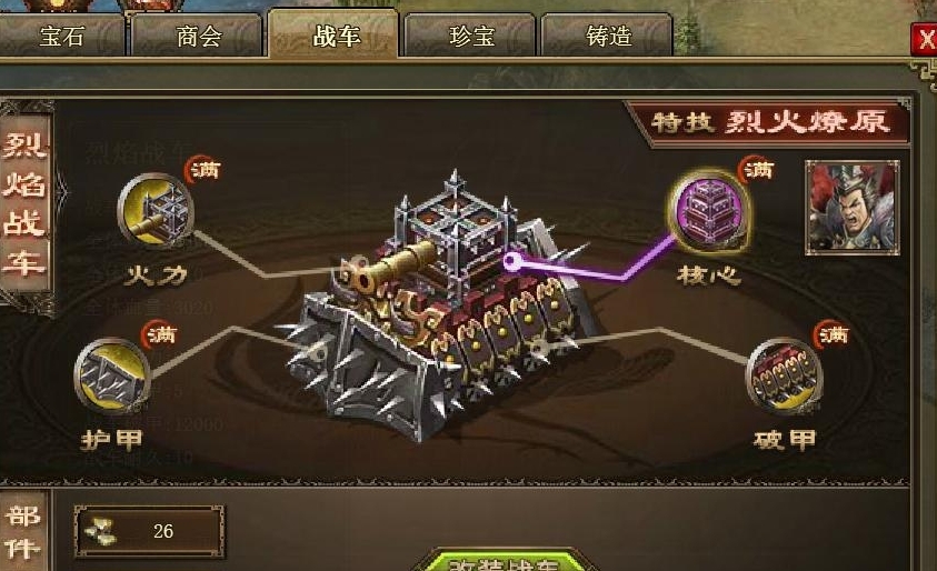 四匹马是如何运用在攻城掠地赤壁奇谋的