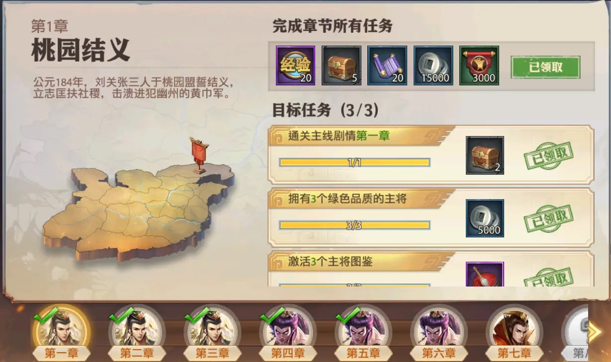 少年三国志2中如何进行十连抽