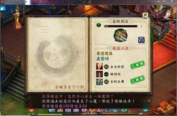 求解金庸群侠传5紫檀木的获取方法 求解金庸群侠传5紫檀木的获取方法