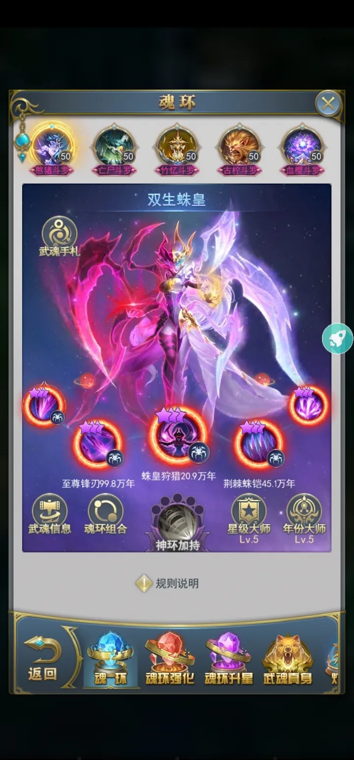 斗罗大陆斗神再临荣耀之战怎么打