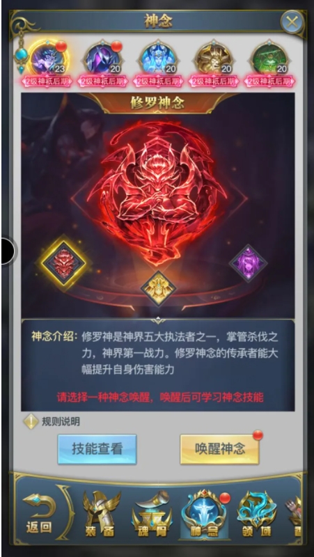 斗罗大陆斗神再临荣耀之战怎么打