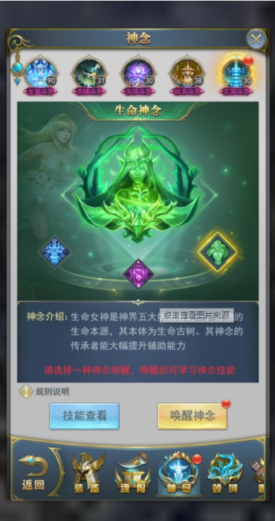 斗罗大陆斗神再临荣耀之战怎么打