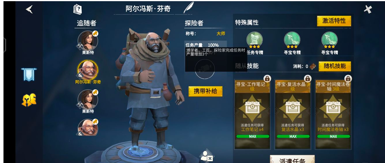 冰原守卫者曙光装备的打造材料是什么 冰原守卫者曙光装备的打造材料是什么