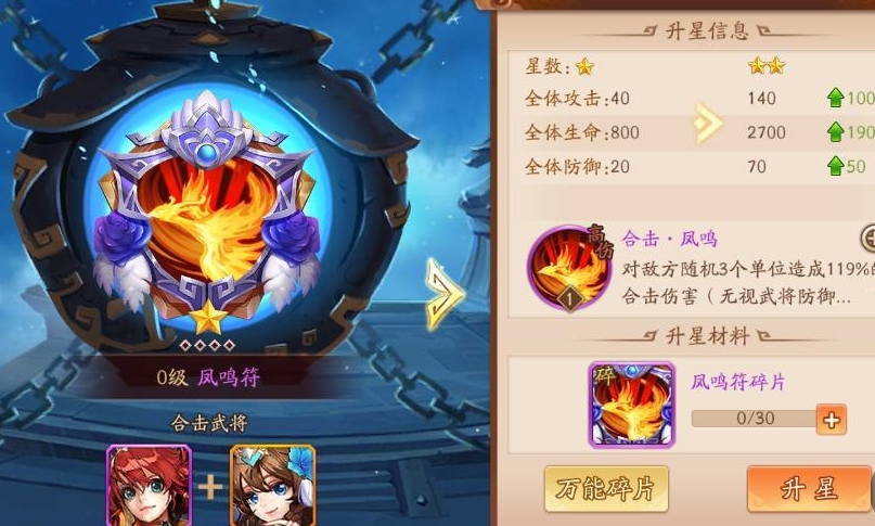少年三国志2升级有什么奖励