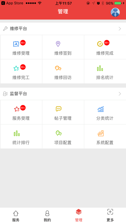 中国海洋大学移动后勤