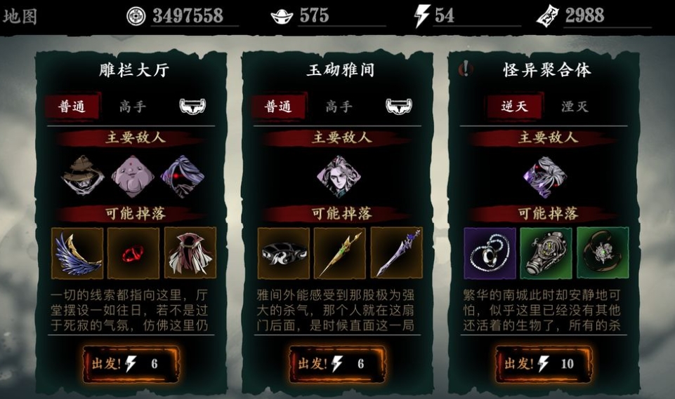影之刃3魔堡是所指的什么 影之刃3魔堡是所指的什么
