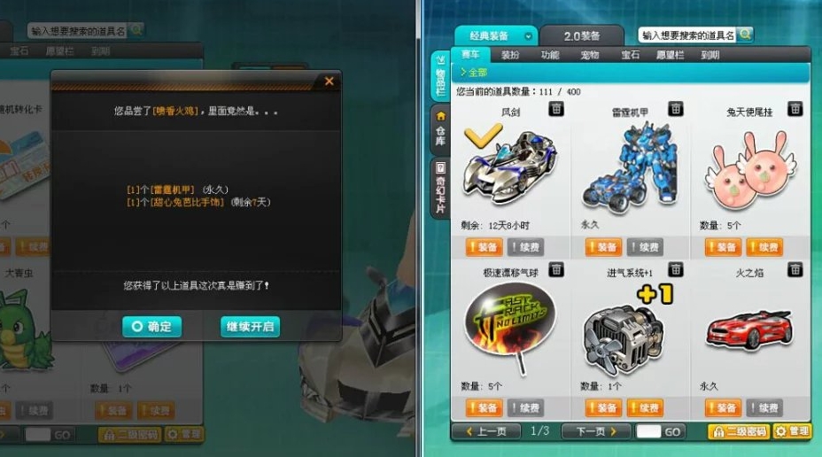 qq飞车手游b车哪个好2019 qq飞车手游b车哪个好2019