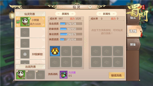 蜀门手游最强的职业是哪一个 蜀门手游最强的职业是哪一个