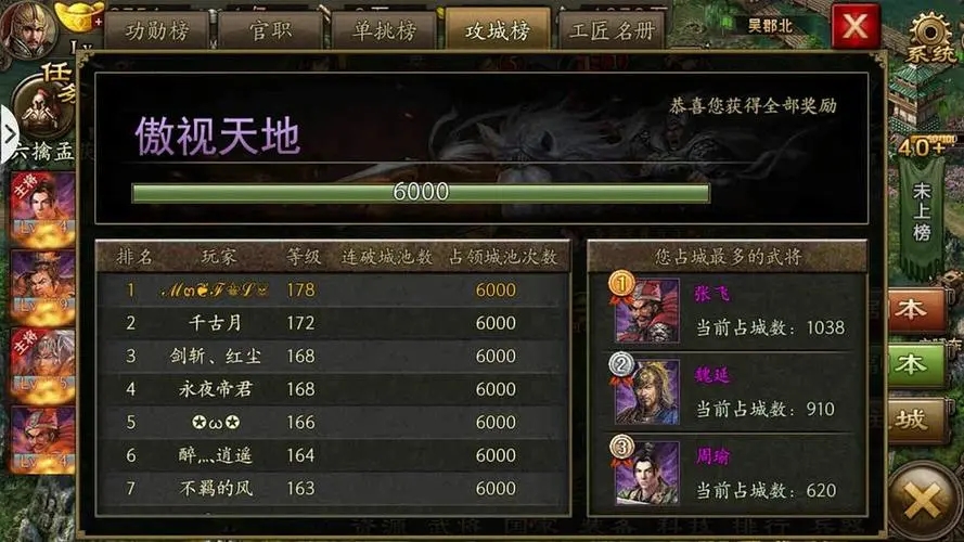 在攻城掠地134中吾彦是一个强力角色吗 在攻城掠地134中吾彦是一个强力角色吗