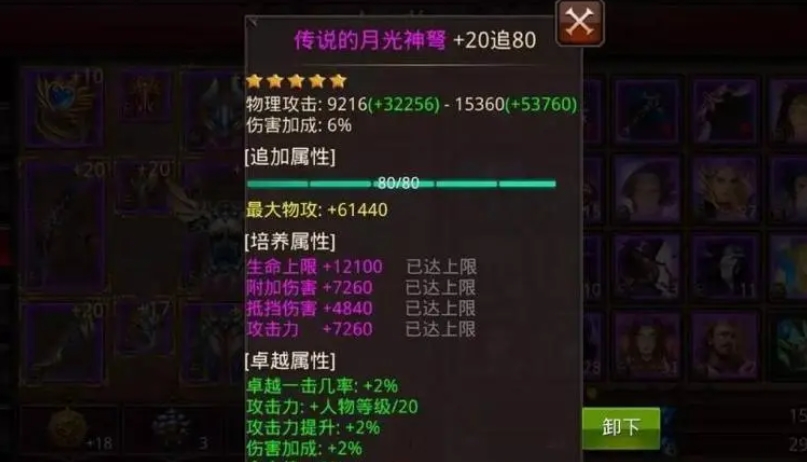 全民奇迹mu法魔技能的使用条件是什么