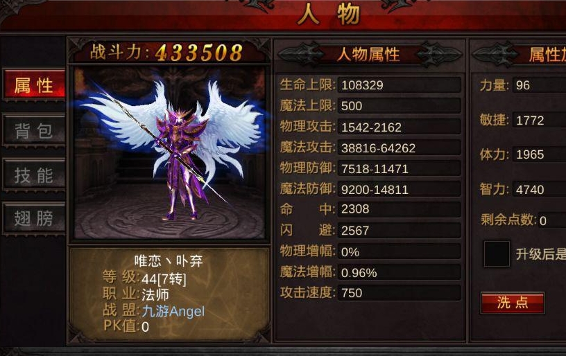 全民奇迹mu法魔技能的使用条件是什么