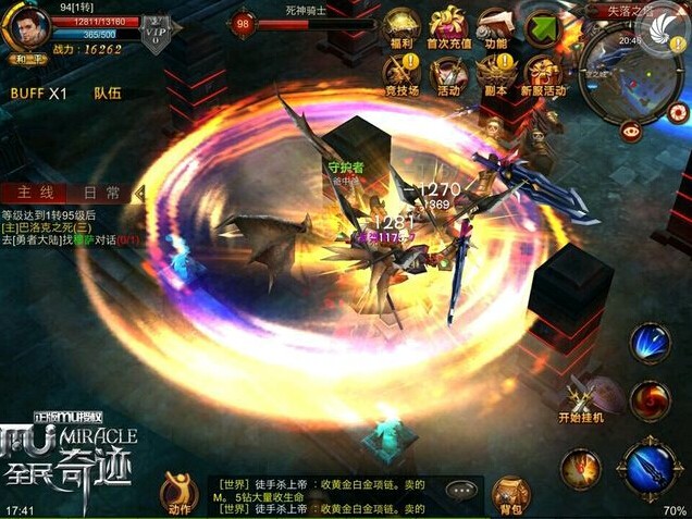 全民奇迹mu法魔技能的使用条件是什么