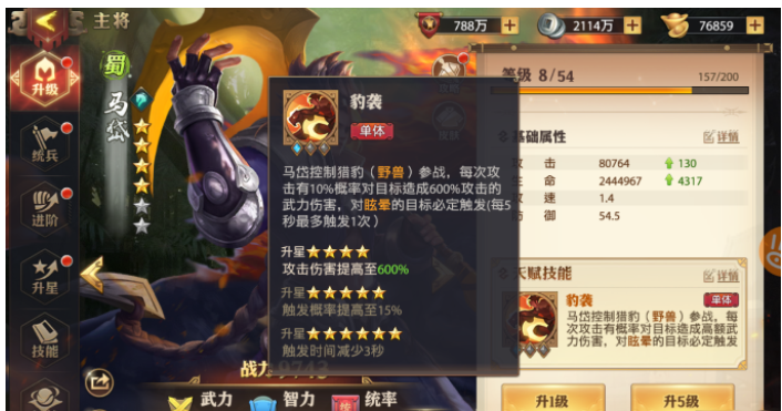 少年三国志零的武将中有属于风系的吗