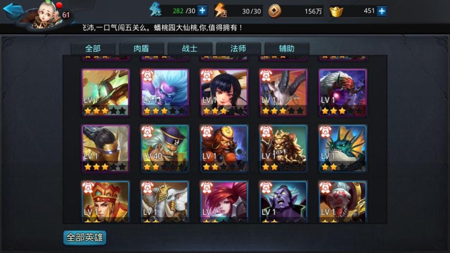乱斗西游菩提能否发挥圣器的全部效果