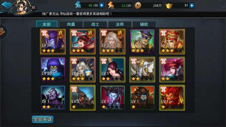 乱斗西游菩提能否发挥圣器的全部效果