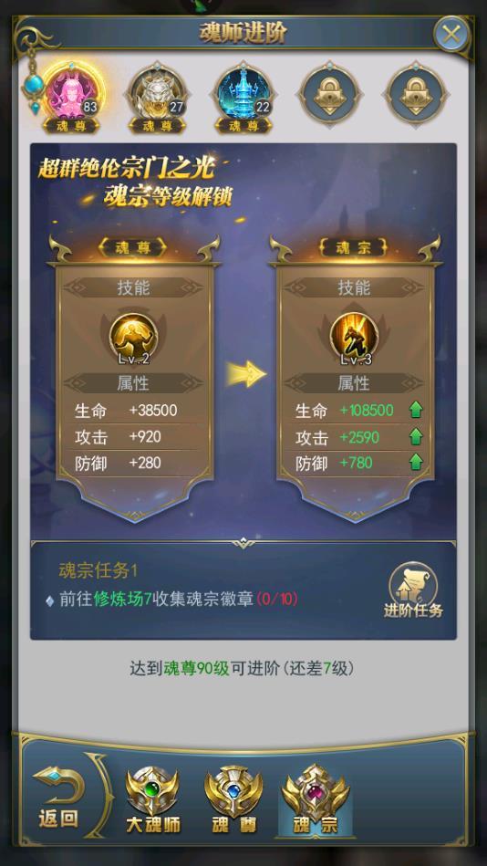 画斗罗大陆的武器有什么技巧 画斗罗大陆的武器有什么技巧