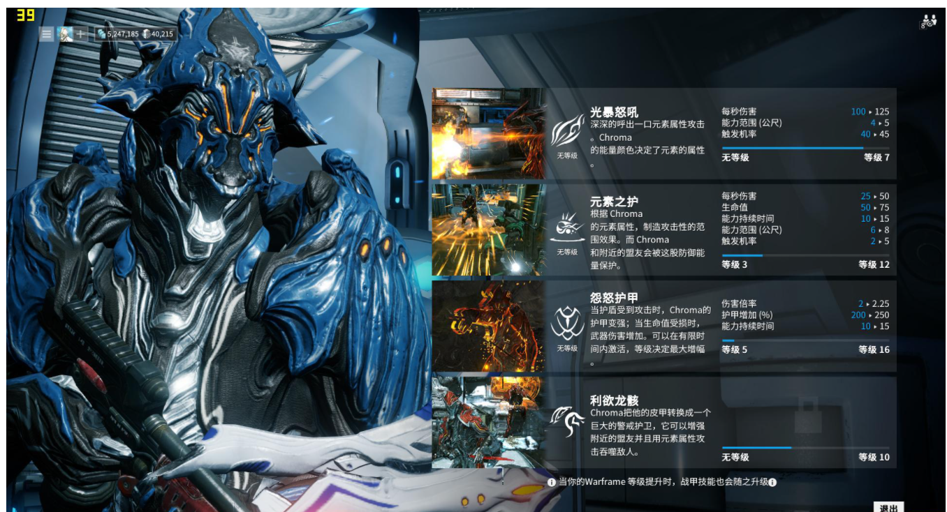 星际战甲地球怎么快速刷声望 星际战甲地球怎么快速刷声望