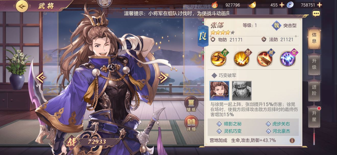 三国志幻想大陆司马懿出游完美结局攻略 三国志幻想大陆司马懿出游完美结局攻略