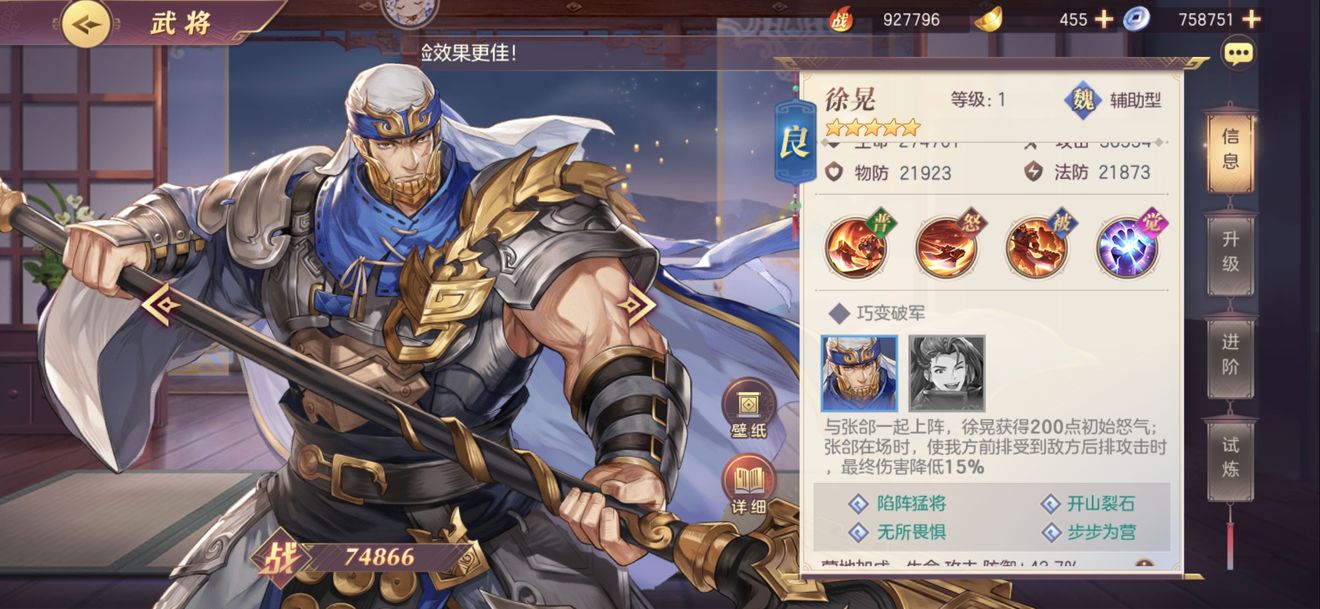 三国志幻想大陆司马懿出游完美结局攻略 三国志幻想大陆司马懿出游完美结局攻略