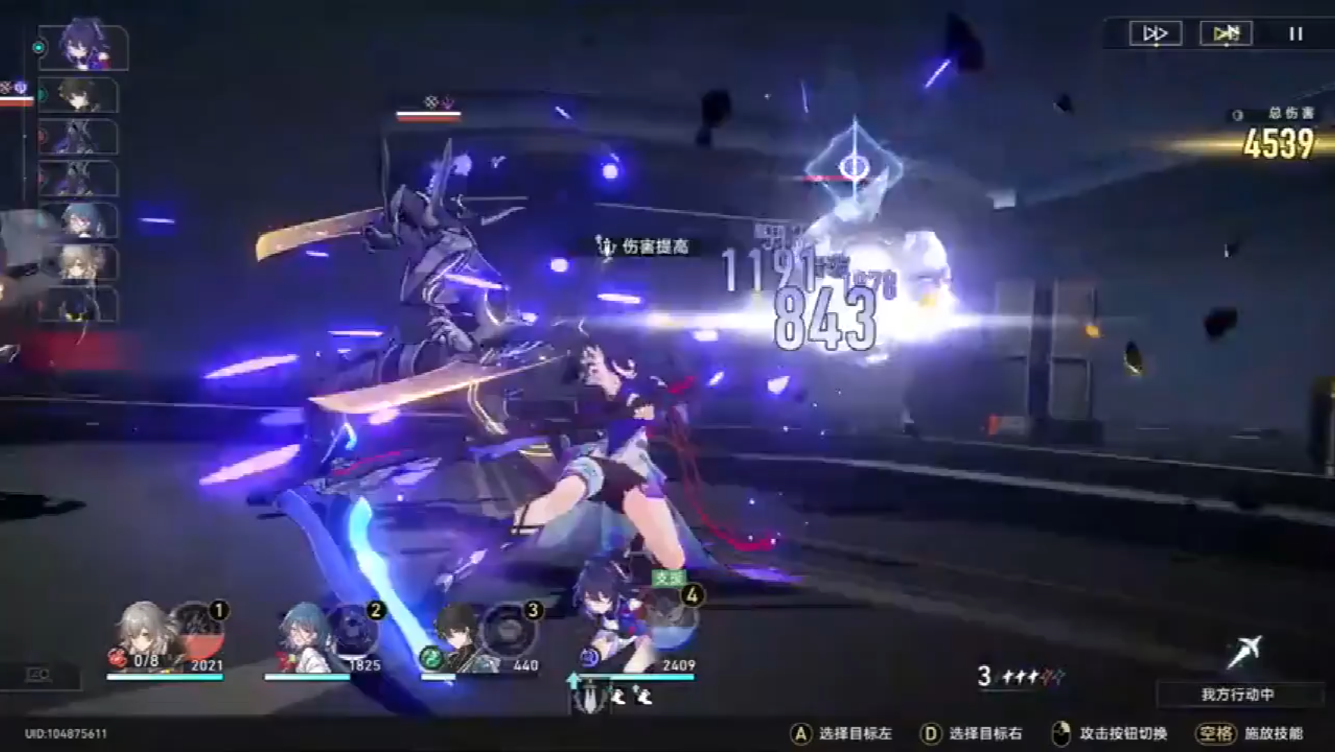 星穹铁道击破特攻和攻击力哪个好